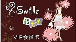 會(huì)員卡圖片