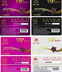 會(huì)員卡模板圖片