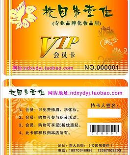 會員卡圖片