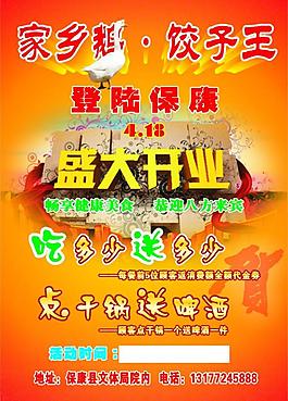 彩页图片