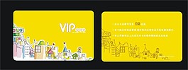 卡通VIP卡