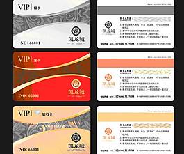 vip会员卡图片