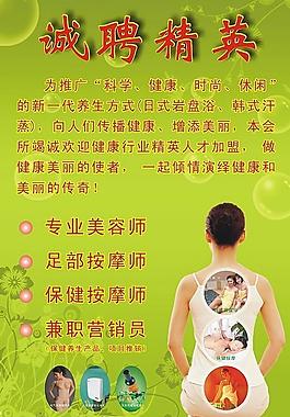 招聘圖片