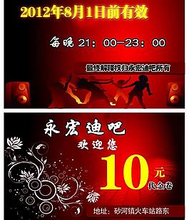 ktv会员卡图片