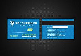 汽車會(huì)員卡圖片