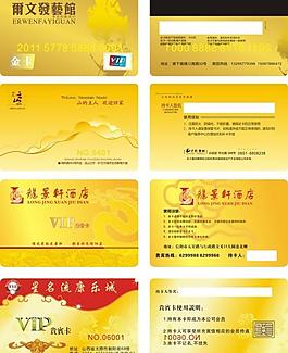 會(huì)員卡圖片
