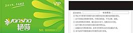 vip會員卡圖片