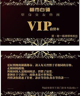 vip會員卡圖片