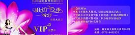 會(huì)員卡圖片