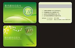 會(huì)員卡圖片