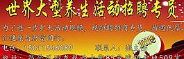 招聘海報圖片