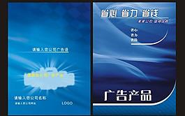 彩頁模板 彩頁設(shè)計圖片