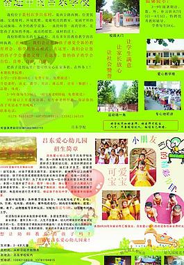彩頁圖片