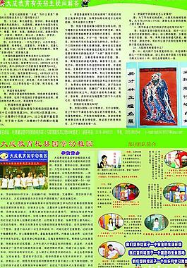 彩頁圖片