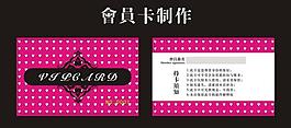 會員卡圖片