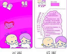 vip會(huì)員卡圖片
