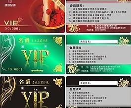 會員卡 vip圖片