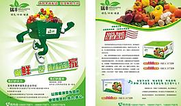 凈菜宣傳彩頁圖片