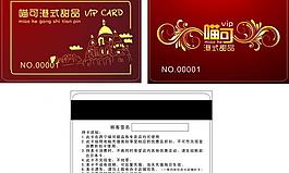 vip會(huì)員卡圖片