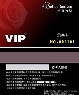 vip會員卡圖片