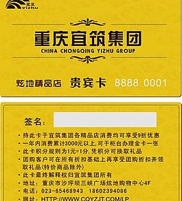 會(huì)員卡圖片
