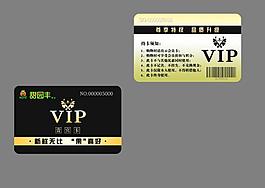 vip會(huì)員卡圖片