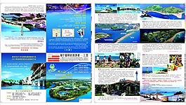 旅游彩頁圖片