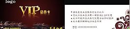 會(huì)員卡圖片