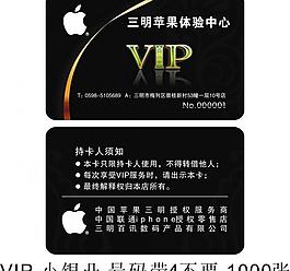 蘋果會員卡圖片