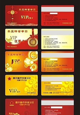 vip會員卡圖片