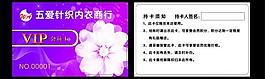 ktv會(huì)員卡圖片