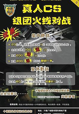 槍戰(zhàn)彩頁圖片