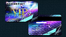ktv會(huì)員卡圖片