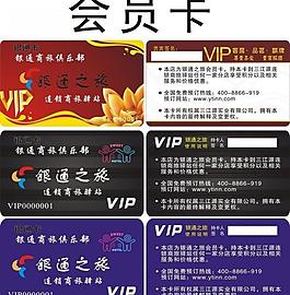 會(huì)員卡圖片
