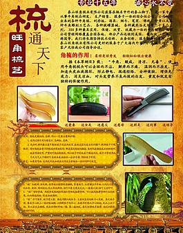 梳子 彩頁圖片