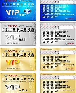 vip會員卡圖片