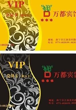 vip會員卡圖片
