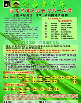 芦荟彩页图片