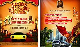 洗車人家彩頁圖片