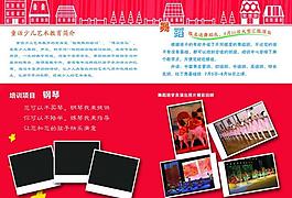 招生彩頁(yè)圖片