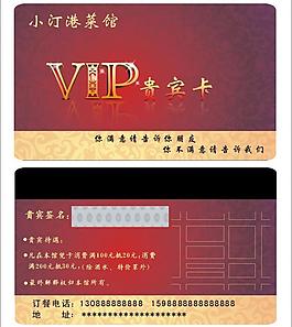 vip會(huì)員卡圖片