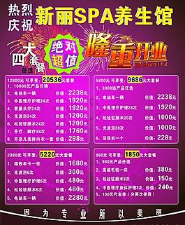 美容图片