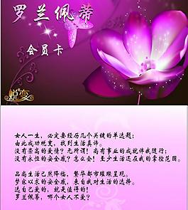會(huì)員卡圖片