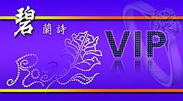 vip會員卡圖片