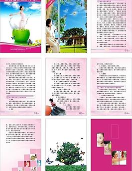 女性健康單張圖片