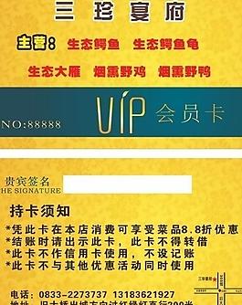 會(huì)員卡圖片