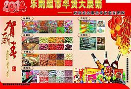 馬年 彩頁 傳單圖片