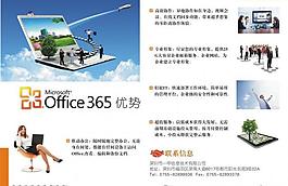 office彩頁圖片