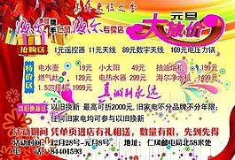 元旦彩頁圖片