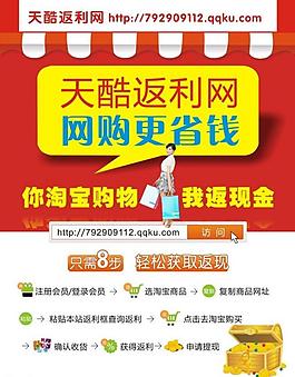 返利網(wǎng)彩頁(yè)圖片